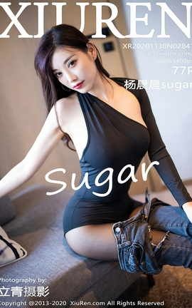 秀人网XiuRen 2020.11.30 No.2841 杨晨晨sugar_丽丝库