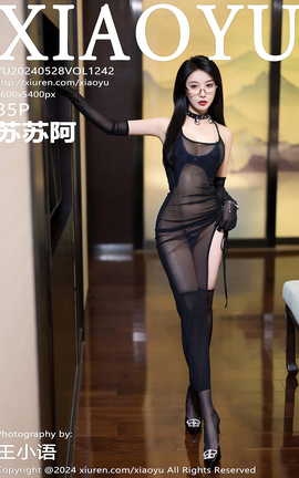 语画界XIAOYU 2024.05.28 VOL.1242 苏苏阿_丽丝库