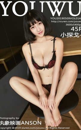 尤物馆YouWu No.146 小探戈-_丽丝库