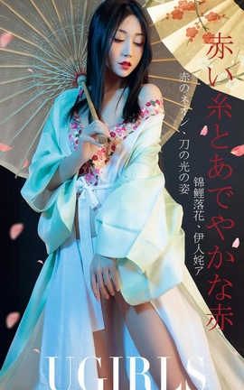 爱尤物UGirlsAPP No.1366 豌豆公主一姹紫嫣红_丽丝库