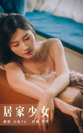 艺图语YITUYU 2023.08.04 居家少女 笑笑_丽丝库