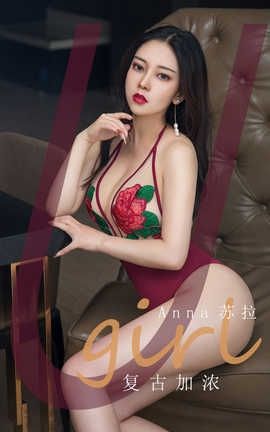 爱尤物UGirlsAPP 2020.05.02 No.1812 Anna苏拉_丽丝库