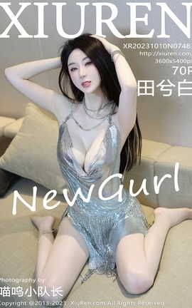 秀人网XIUREN 2023.10.10 VOL.7483 田兮白_丽丝库