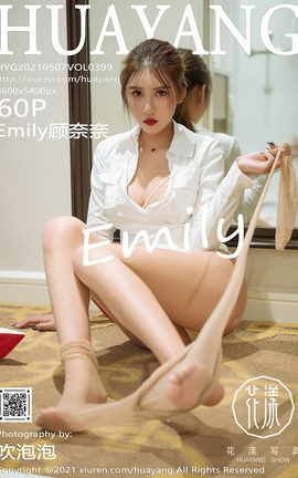 花漾HuaYang 2021.05.07 No.399 Emily顾奈奈_丽丝库