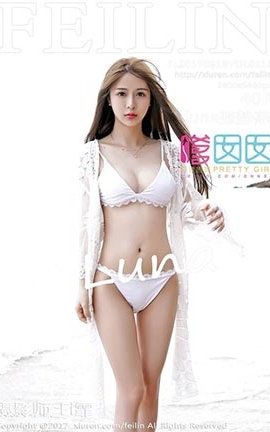 嗲囡囡FeiLin No.110 luna张静燕_丽丝库