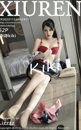 秀人网XiuRen 2020.11.24 No.2817 诗诗kiki_丽丝库