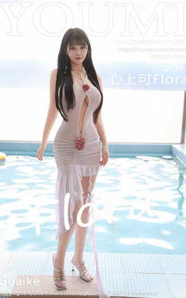 尤蜜荟YOUMI 2024.09.14 VOL.1097 心上可Flora_丽丝库
