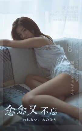 雅拉伊 YaLaYi 2019.09.11 No.397 小小《念念又不忘》_丽丝库