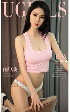 爱尤物写真 VOL.1059 白依一白依天使