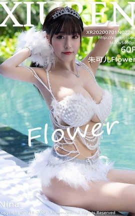 秀人网XiuRen 2020.07.01  No.2282 朱可儿Flower_丽丝库