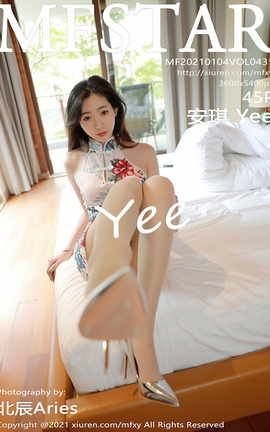 模范学院MFStar 2021.01.04 No.431 安琪Yee_丽丝库