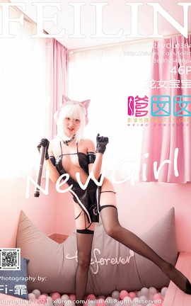 嗲囡囡FEILIN 2021.04.21 No.384 龙女宝宝_丽丝库