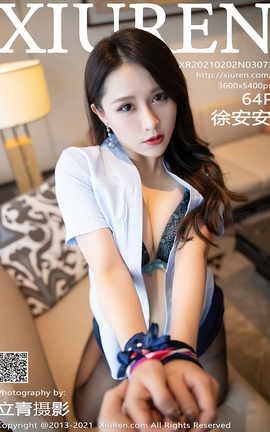 秀人网XiuRen 2021.02.02 No.3073 徐安安_丽丝库