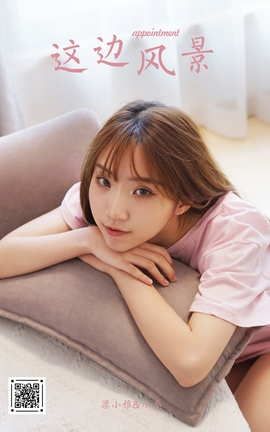 雅拉伊YaLaYi 2021.04.28 VOL.791 这边风景 小乔_丽丝库