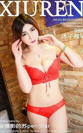 秀人网XiuRen No.0492 沐子熙V_丽丝库