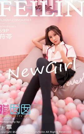 嗲囡囡FEILIN 2020.12.29 No.361 苻苓_丽丝库