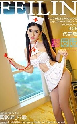 嗲囡囡FeiLin No.063 沈梦瑶_丽丝库