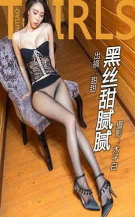 头条女神写真 2018.07.27 甜甜腻腻的黑丝普通版_丽丝库