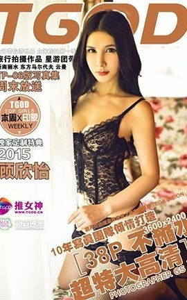 推女神TGOD  2015.10.16 云曼旅拍 顾欣怡 第四刊