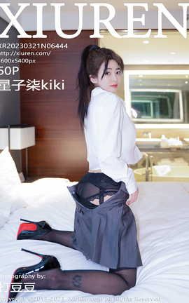 秀人网XIUREN 2023.03.21 VOL.6444 星子柒kiki