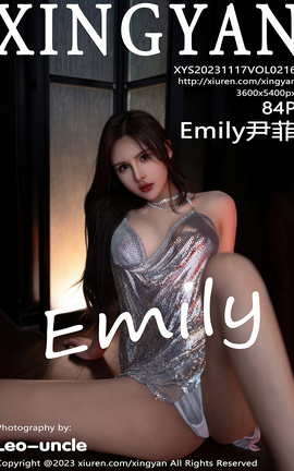 星颜社XINGYAN 2023.11.17 VOL.216 Emily尹菲_丽丝库