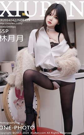 秀人网XIUREN 2024.04.22 VOL.8429 林月月_丽丝库