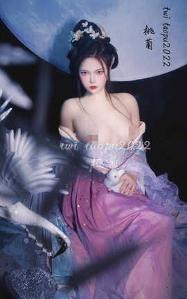 Twitter 桃葡 taopu2022 古装私房写真_丽丝库