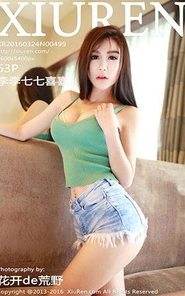 秀人网XiuRen No.0499 李李七七喜喜_丽丝库