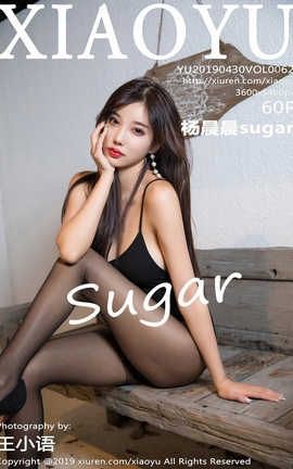 语画界XiaoYu No.062 杨晨晨sugar_丽丝库