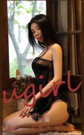 爱尤物UGirlsAPP No.2034 言沫 古堡少女_丽丝库