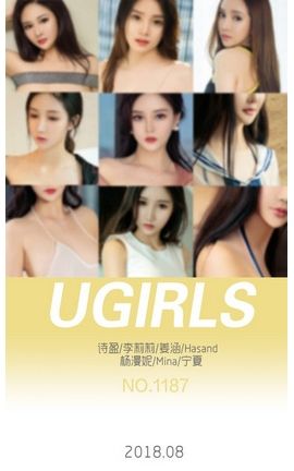 爱尤物写真 VOL.1187 8月精选_丽丝库