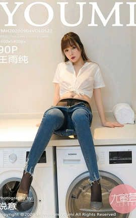 尤蜜荟YouMi 2020.09.04  No.522 王雨纯_丽丝库