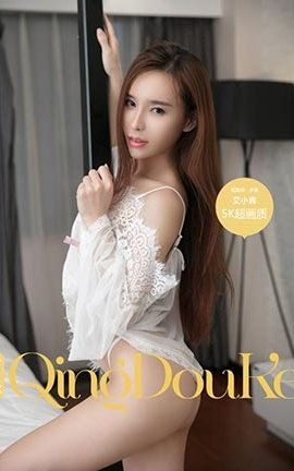 青豆客QingDouKe  2017.07.06 艾小青_丽丝库