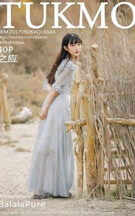 兔几萌Tukmo No.104 之应_丽丝库