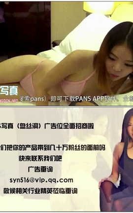 盘丝pans视频写真 No.846[1280X720][7分53秒]_丽丝库