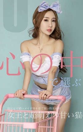 爱尤物UGirlsAPP No.1513 恩雅心选_丽丝库