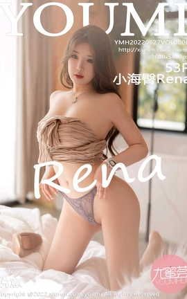 尤蜜荟YOUMI 2022.06.27 VOL.808 小海臀Rena_丽丝库