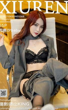 秀人网XiuRen 2021.04.30 No.3368 周慕汐baby_丽丝库