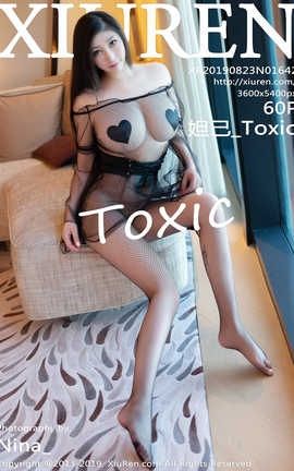 秀人网XiuRen 2019.08.23  No.1642 妲己_Toxic_丽丝库