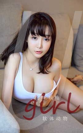 爱尤物UGirlsAPP VOL.2230 顾籼 软体动物_丽丝库