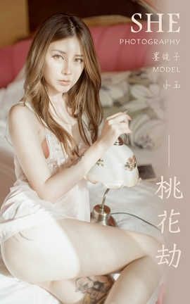 雅拉伊 YaLaYi 2019.09.18 No.404 小玉《桃花劫》_丽丝库