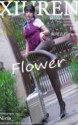 秀人网XiuRen 2020.12.29 No.2953 朱可儿Flower_丽丝库