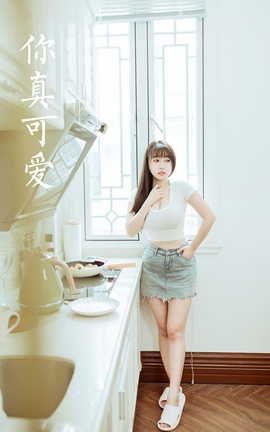 雅拉伊YALAYI 2022.03.09 VOL.907 你真可爱 虞艺_丽丝库