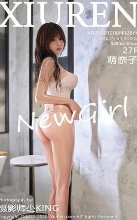 秀人网XiuRen 2020.12.08 No.2866 萌奈子_丽丝库