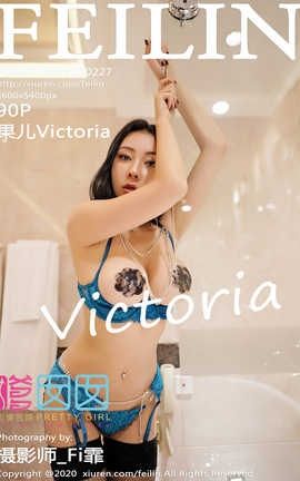 嗲囡囡FeiLin 2020.03.02  No.227 果儿Victoria_丽丝库