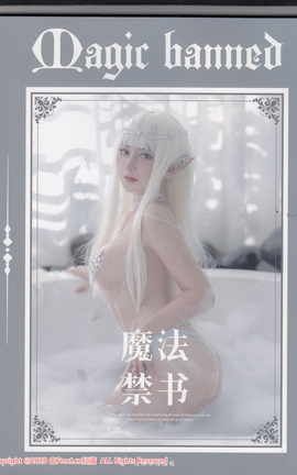 过期米线线喵 魔法禁书_丽丝库