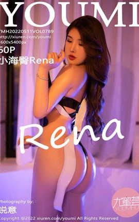 尤蜜荟YOUMI 2022.05.11 VOL.789 小海臀Rena_丽丝库