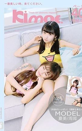 激萌文化Kimoe No.002 宠物小精灵！GO！夏美酱_丽丝库