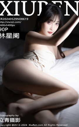 秀人网XIUREN 2024.05.29 VOL.8619 林星阑_丽丝库
