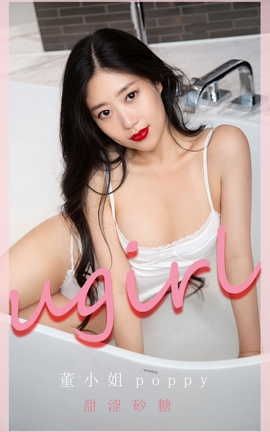 爱尤物UGirlsAPP  VOL.2284 董小姐poppy 甜涩砂糖_丽丝库